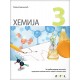 Hemija 3 - udžbenik za treći razred gimnazije prirodno-matematičkog i opšteg smera NOVO